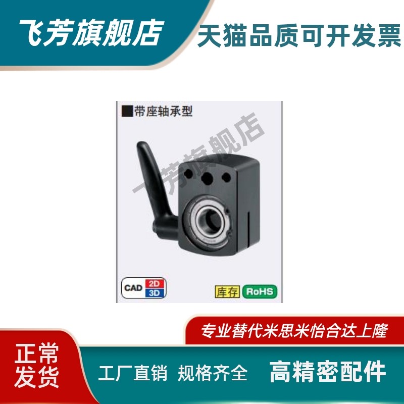 DPNKB8 DPNKB10 DPNKB12小型位置显示器用夹板带座轴承型