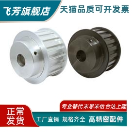 同步带轮TABH TSBH-14 15 16 17 -075 100 150-P12.7-H·带凸台型