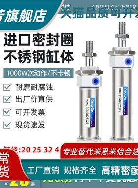 CM2B不锈钢迷你气缸MF/CDM2B20/25/32/40-25x50x75x100x150x200z