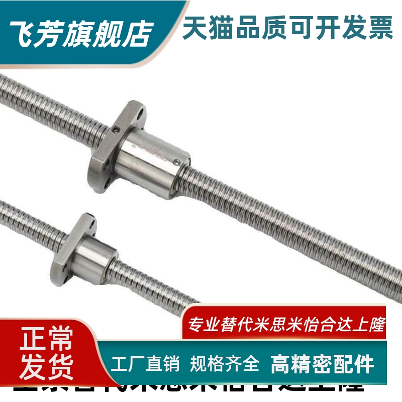 滚珠丝杠BSBR/BSBRK1505 1510 2005 2010 2505 2510 替代