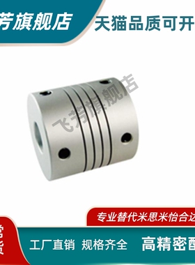 上隆CPAP CPAS-D12 16 20 25 32-A3 4 5 6-B3 4 5 6沟槽式联轴器