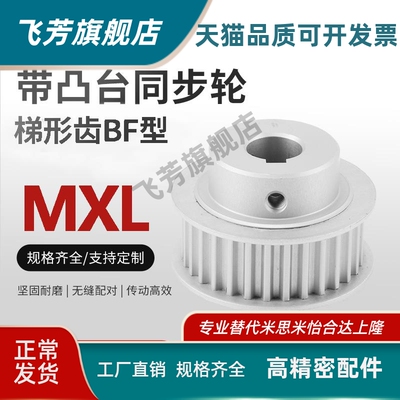 ATP150MXL037-B-P/N同步轮 150/160齿轮铝