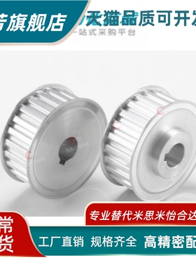 免键高扭矩圆弧齿同步轮 S5M型ECC01 ECC02 ECC05-S5M100-22-E-d8