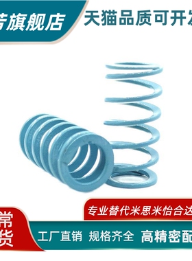 T-SWU43外径*31内径*50长度60/70/80/90/100淡蓝色矩形螺旋弹簧