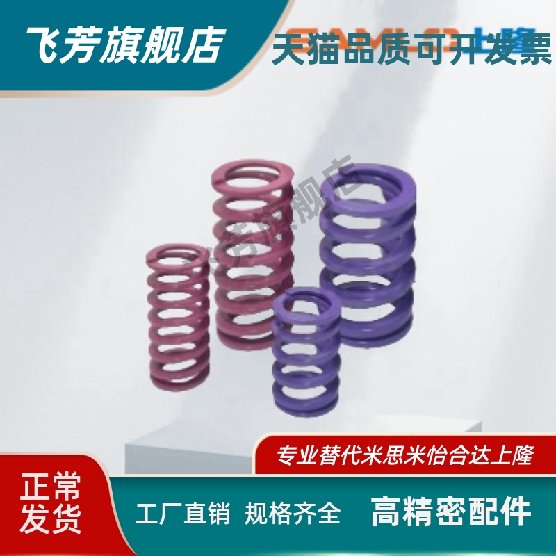 怡合达矩弹簧J-YSWC YSWC-D14.5/17/21/26/32/39/46 YSWC-D6/30