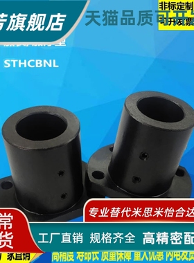 45钢加厚加长止动螺丝型导向轴支座方法兰固定座STHCBNL STHCNL