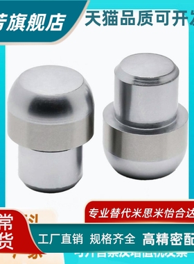 平替怡合达 定位销YBC01/02-m6-s-D5-P6-L6-B2-E2.5-R10