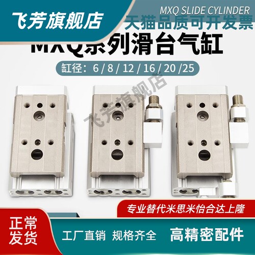 精密滑台气缸导轨MXQ 6 8 12 16 20 25 10 20 30 40 50 A AS BS B