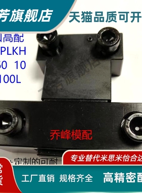 MPLKH30 60 80S 100 80 100L MPLKHS 耐高温锁模扣 现货质量好