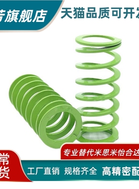 T-SWY42外径*31内径*45长度50/60/70/80淡绿色矩形螺旋模具弹簧
