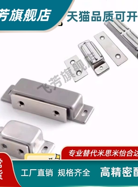 HFU02-40/70 HFU09-40/70 E-HFU09不锈钢磁力扣门吸磁吸MPF-50/80