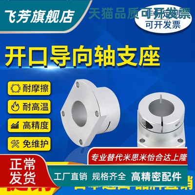 STHWCB STHWC SSTHWC8 10 12 15 16 20 25 30 35 40 50导向轴支座