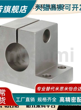 SHAN20  SHATN25 加厚型光轴导向支座加厚光轴支座加厚光轴支撑座