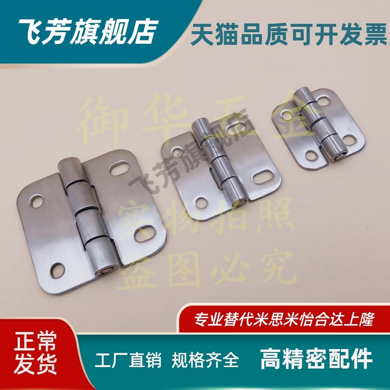 SHPSNA5 SHPSNA6 SHPSNA8 304不锈钢腰形孔蝶形铰链 合页