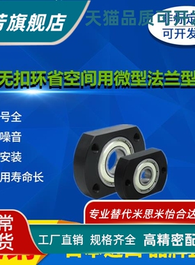 BCS 6902 6002 6202 6903 6003 6203 -2Z-A B F 微型轴承座组件