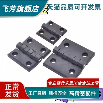 HFC06-48/59/70-E/W 树脂碟形铰链 塑料工业合页HHPSJ6/8/845-B/W