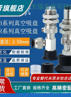 VP真空吸盘VP20BN风琴型吸嘴VP2RN机械手配件VP30BS黑色防静电VP3