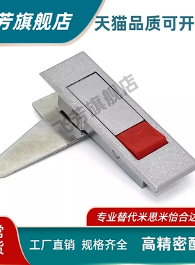 替换怡合达平面锁XAT51 XAT52 A84/A112 XAT01 XAT02电柜门锁