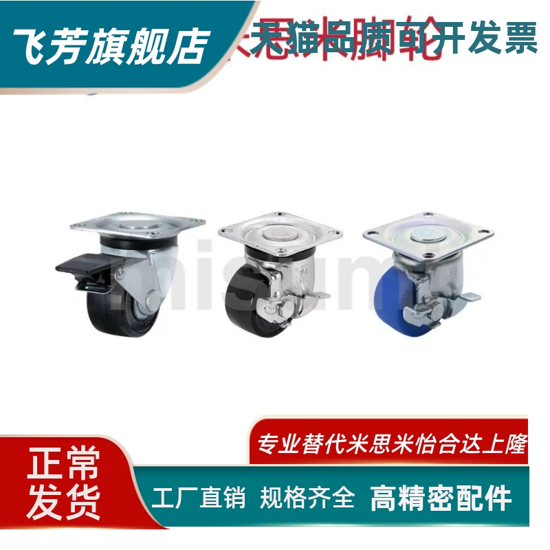 替代CHJK/CHJS/CHJF65A/50A/65/75/75A脚轮CJH-50/65/75