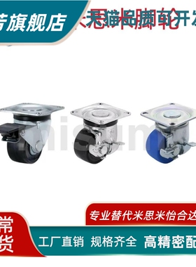 替代CHJK/CHJS/CHJF65A/50A/65/75/75A脚轮CJH-50/65/75