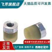 聚氨酯缓冲压块 小径压块内螺纹PSHEH PSHES 8 10 12 14 16全系列