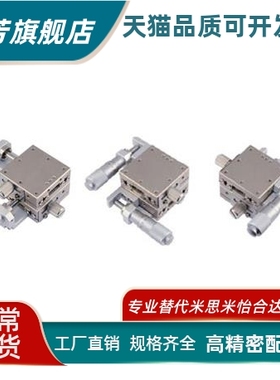 RBSY40 CBSY40 LBSY40直线滚珠型XY轴移位台