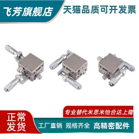 RBSY40 CBSY40 LBSY40直线滚珠型XY轴移位台