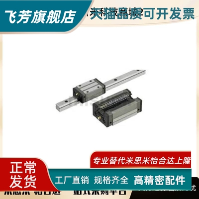 E-MLGB7H E-MLGB9H E-MLGB12H E-MLGB15H微型直线导轨