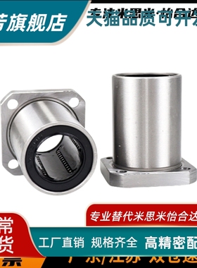 LHFC6/C-LHFCM13 16 LHFCF20 25直线40轴承30/8/10/12/35/4SLHFC5