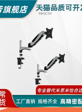 显示器支架-气弹簧型WCCT/WCCS