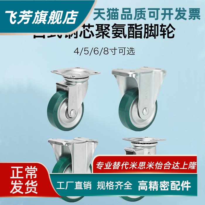 工业脚轮CLB01/CLC01/02-D100 130 150 200 UC怡合达聚氨酯脚轮