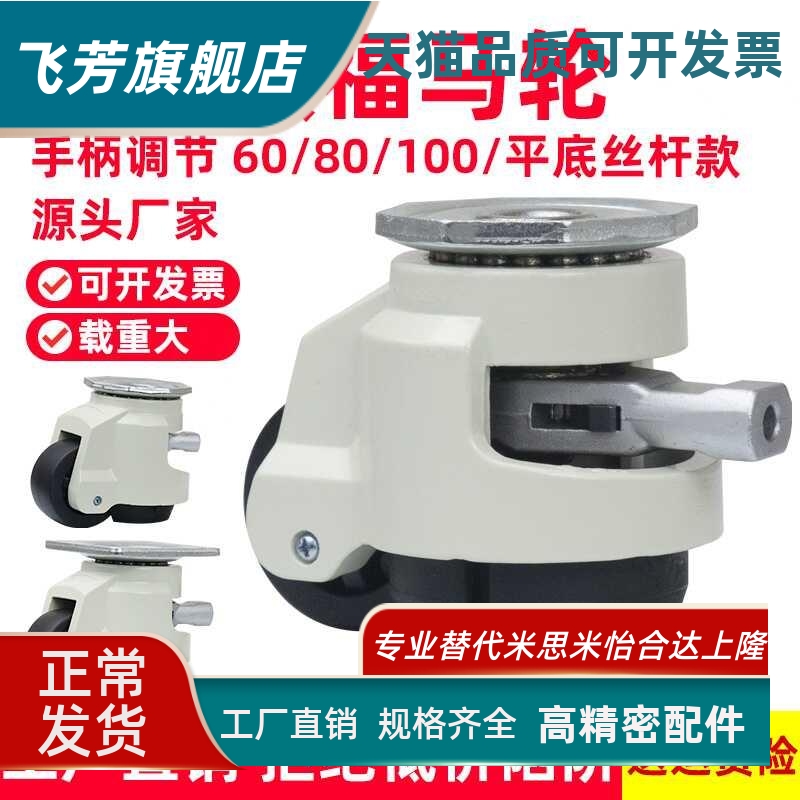 怡合达带调节扳手福马轮 重载型 平底活动型 J-CXA08-60/80-NJ UK