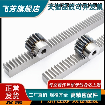 RGEAL1.0/RGEASL1.0/2.0/2.5/3.0N/HT/Z/ST-20-480 齿条