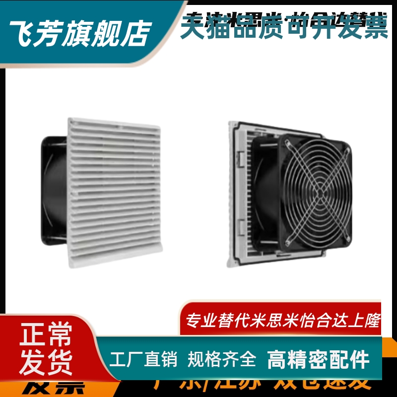 RD风扇ZHJ52/53-9802/9803/9804/9805/9806-A/B散热风机组套AC/DC