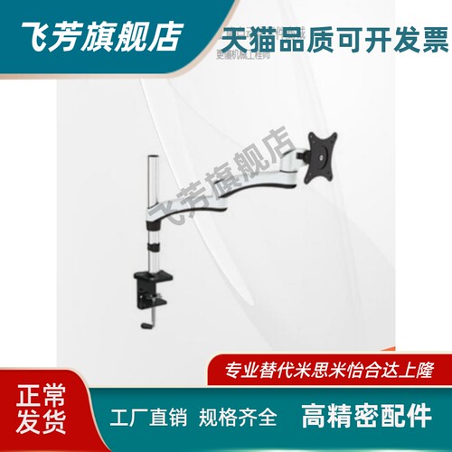 显示器支架-水平多关节型WECT/WECS