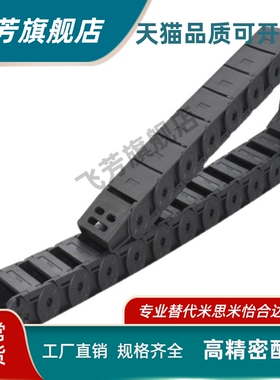 拖链VBF11-F38 F57 F77 F103-R55 R75-N20 N30 N40 N50 N60 N70