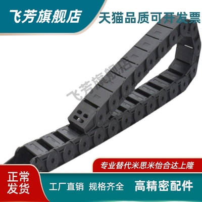 拖链VBF11-F38 F57 F77 F103-R55 R75-N20 N30 N40 N50 N60 N70