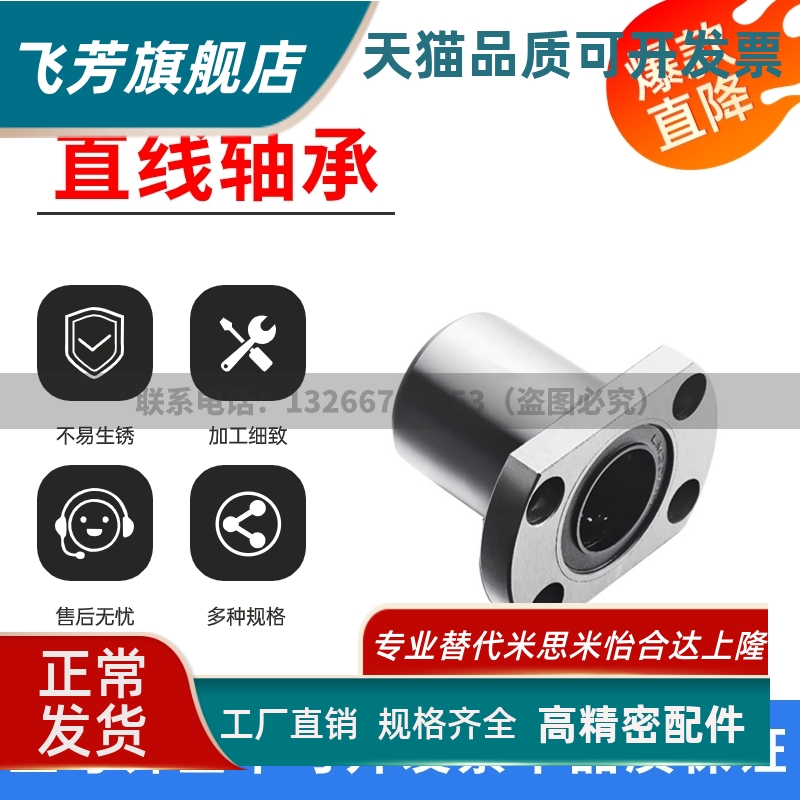 直线轴承E-LBH/LBHM6 8 10 12 13 16 20 25 30 35 40 50UU经济型