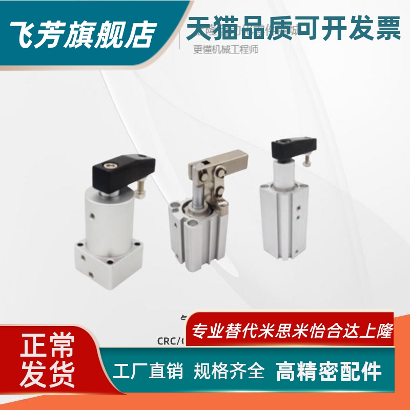 气缸CRC/CRE/CRB-L90-A12/16/20/25/32/40/50/63-T20/30