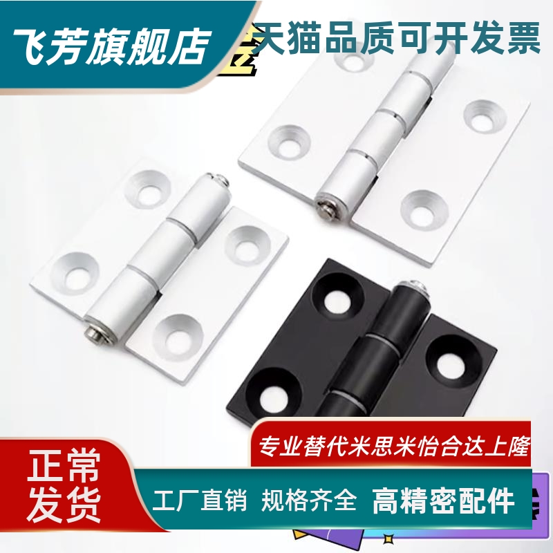 C-HHDL5/6/8/8-45 C-HHBDL C-HHDLS8/845-5/6 铝合金型材铰链合页