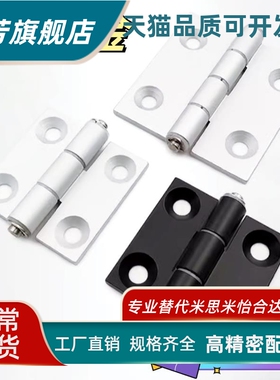 C-HHDL5/6/8/8-45 C-HHBDL C-HHDLS8/845-5/6 铝合金型材铰链合页