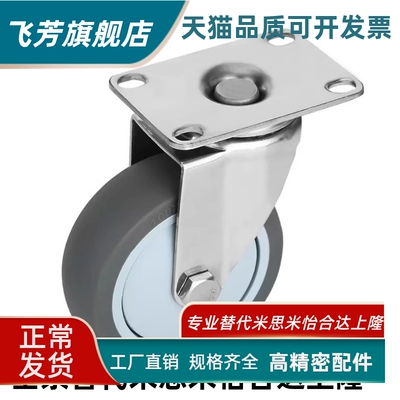 橡胶脚轮 轻载型 C-CTAJ50/65/75-R C-CTAS50/65/75-R