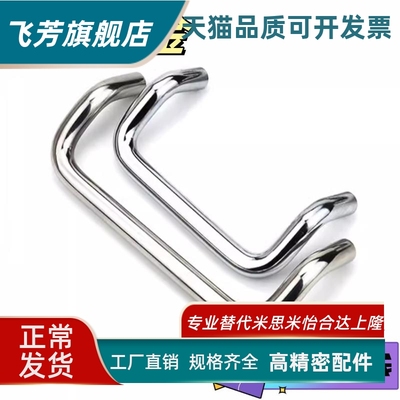 C-NUHFN C-NUHFNS48/66/88/100/110/120/125/160双折弯拉手斜把手