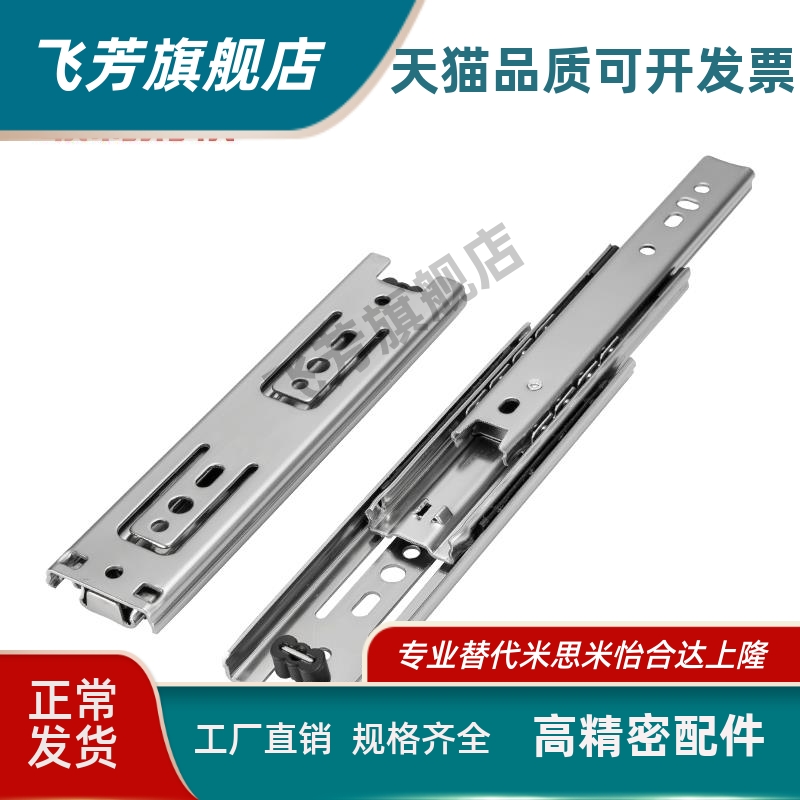 35宽三节钢珠抽屉轨道橱柜办公桌工具柜推拉导轨衣柜静音滑轨
