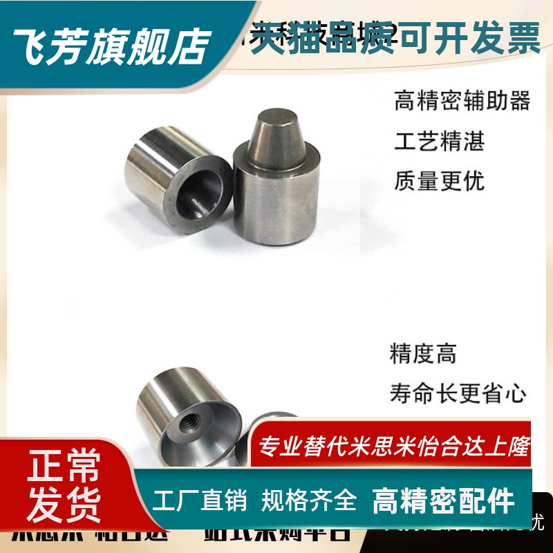 定制圆锥定位销 钉TPCAT12C 16C 20C 25C 替代锥型导柱精密