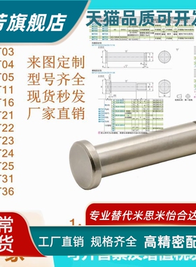 MIT01 02 03-M P H-D5 D6 D8 D10-L10 L15 L20 L25 L30 l35铰链销