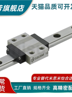 SEBM10-75 /95/13-95/SSE2BM8-70 微型直线导轨 滑块加宽标准型