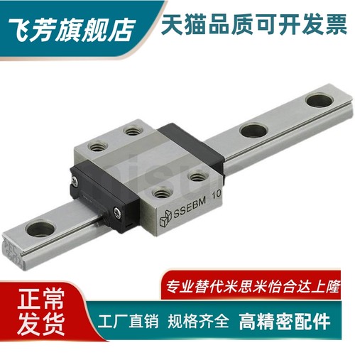 SEBM10-75 /95/13-95/SSE2BM8-70 微型直线导轨 滑块加宽标准型