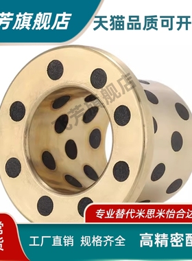 无油衬套止推型 MPGZ6 8 10 12 15/MPGZ6-10 12/MPGZ15-12 15 25/