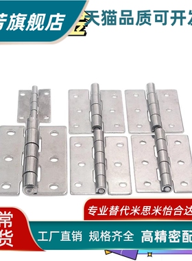 HFV21-65/75/90/100 错位圆孔形不锈钢合页设备门框铰链 HAKC-75